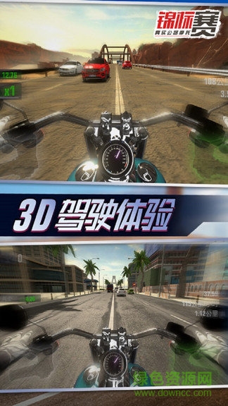 真实公路摩托锦标赛图3