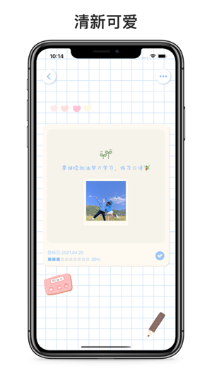 心愿便利贴最新版图2