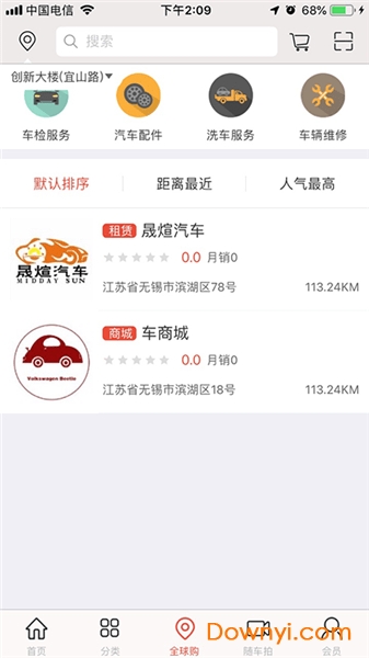 车智宝图2