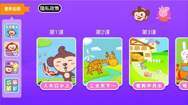 多多学汉字 v3.0.0.3 安卓版图4