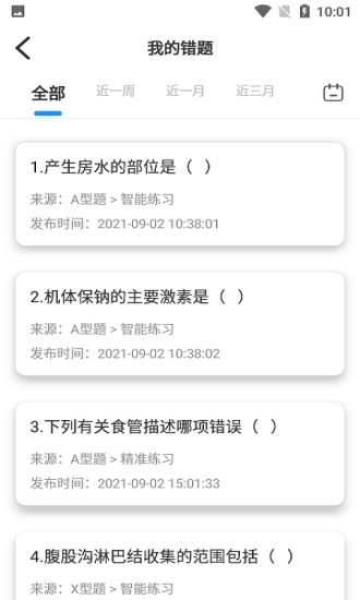 学习云新版图2