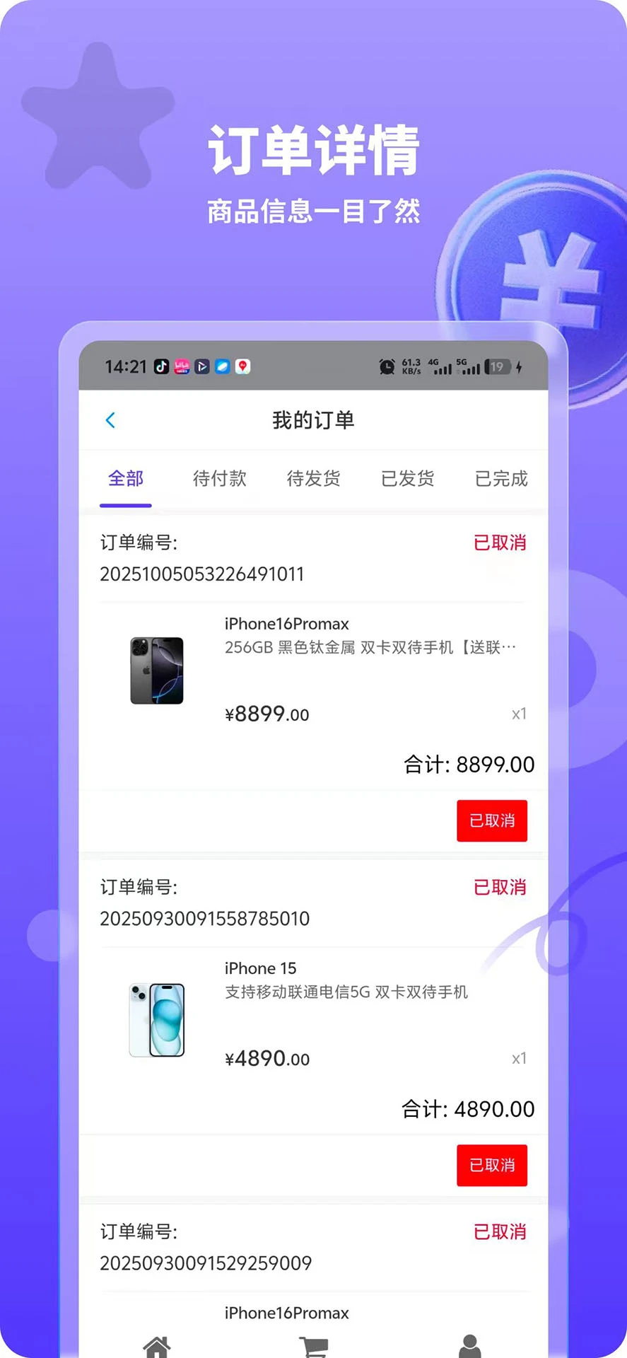 务选汇图3