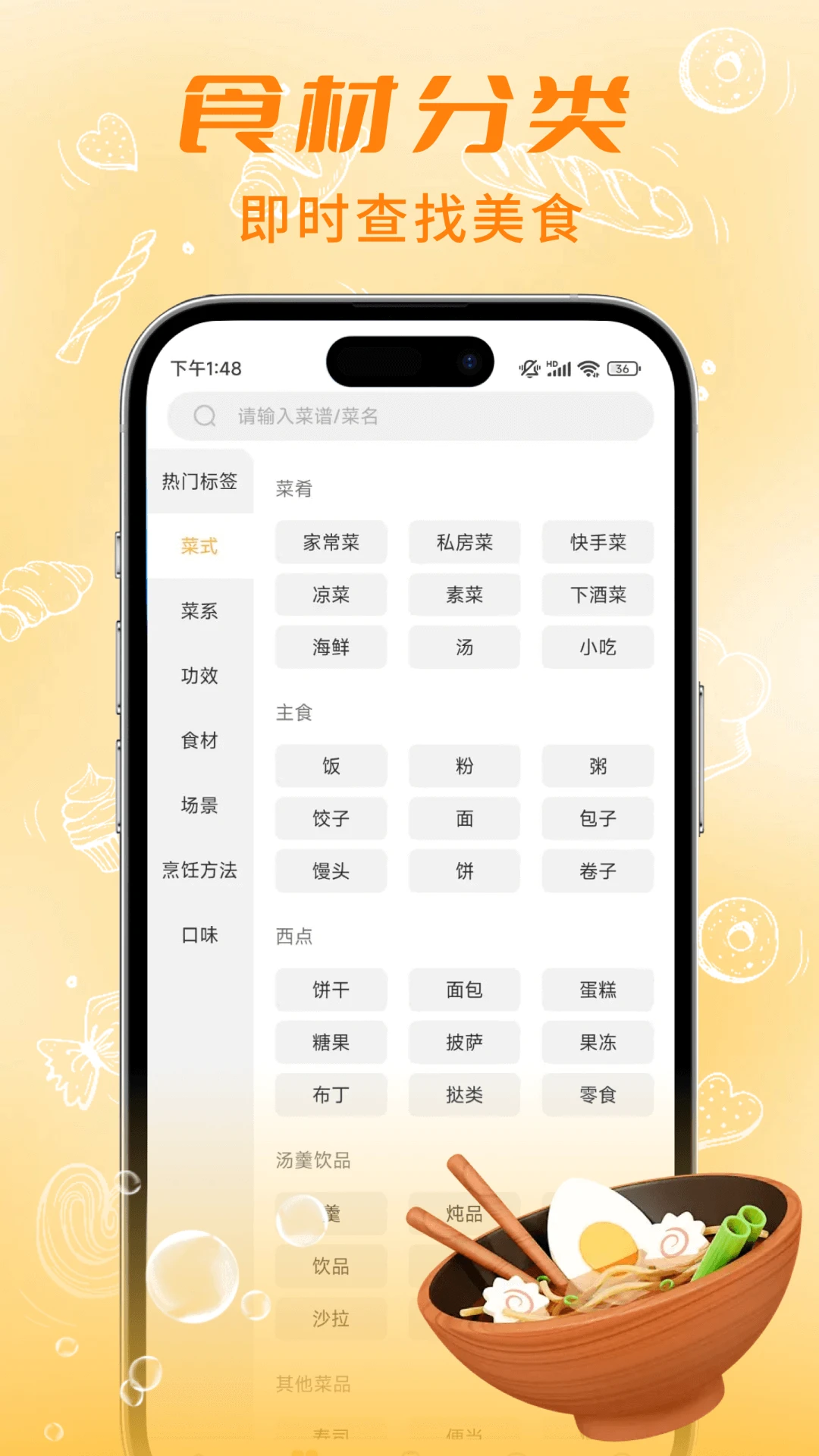懒人食谱图3