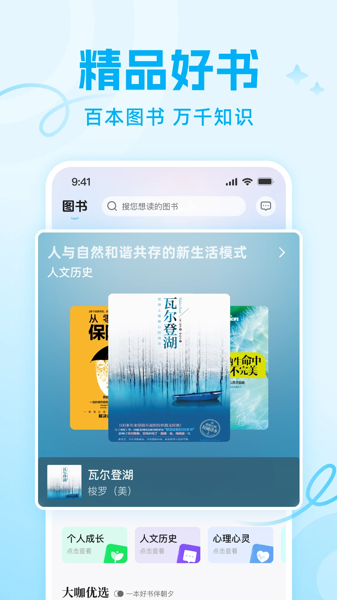 识知学堂