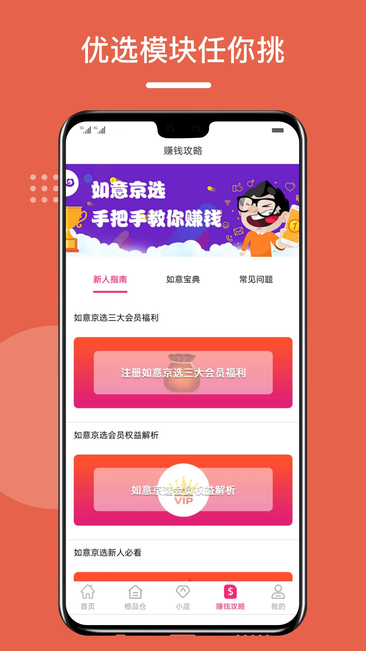 如意京选图2
