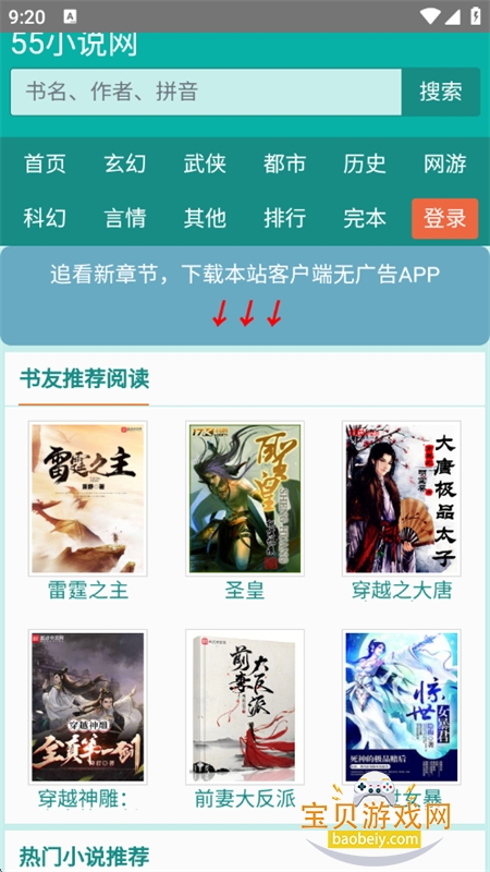 55小说网图1