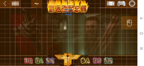 重返德军总部