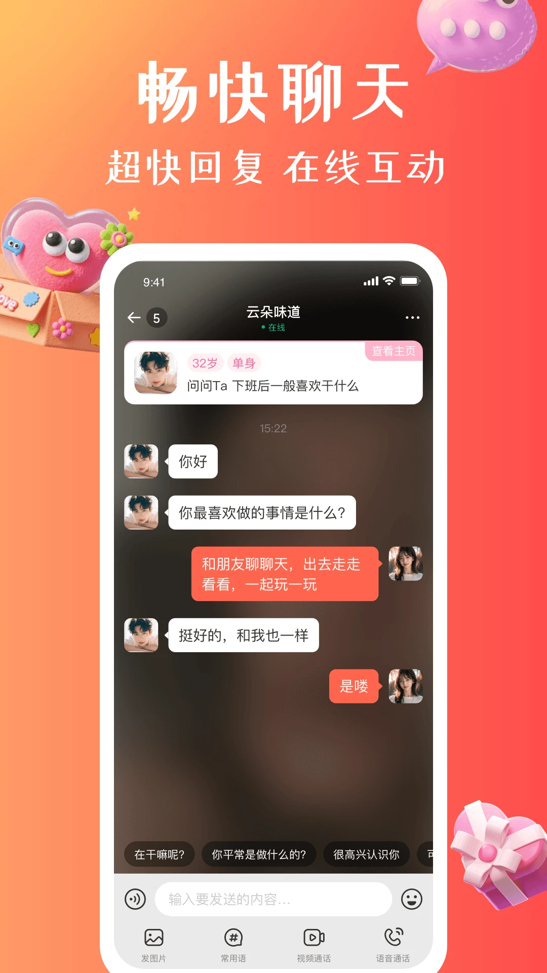 秘甜图4