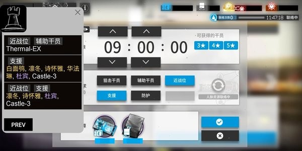 明日方舟-招募计算机图2