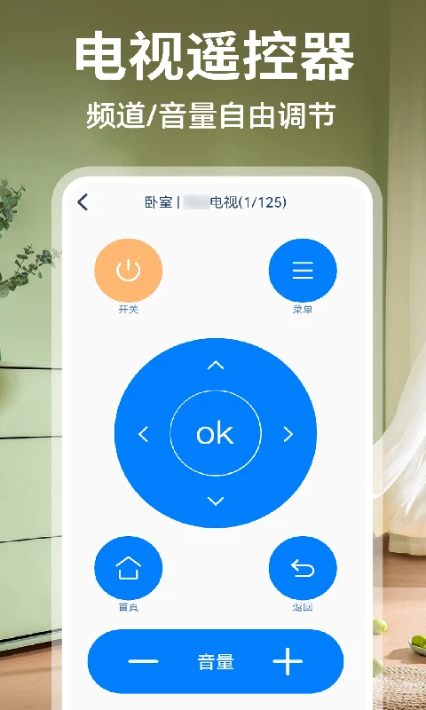 空调手机遥控器+图4