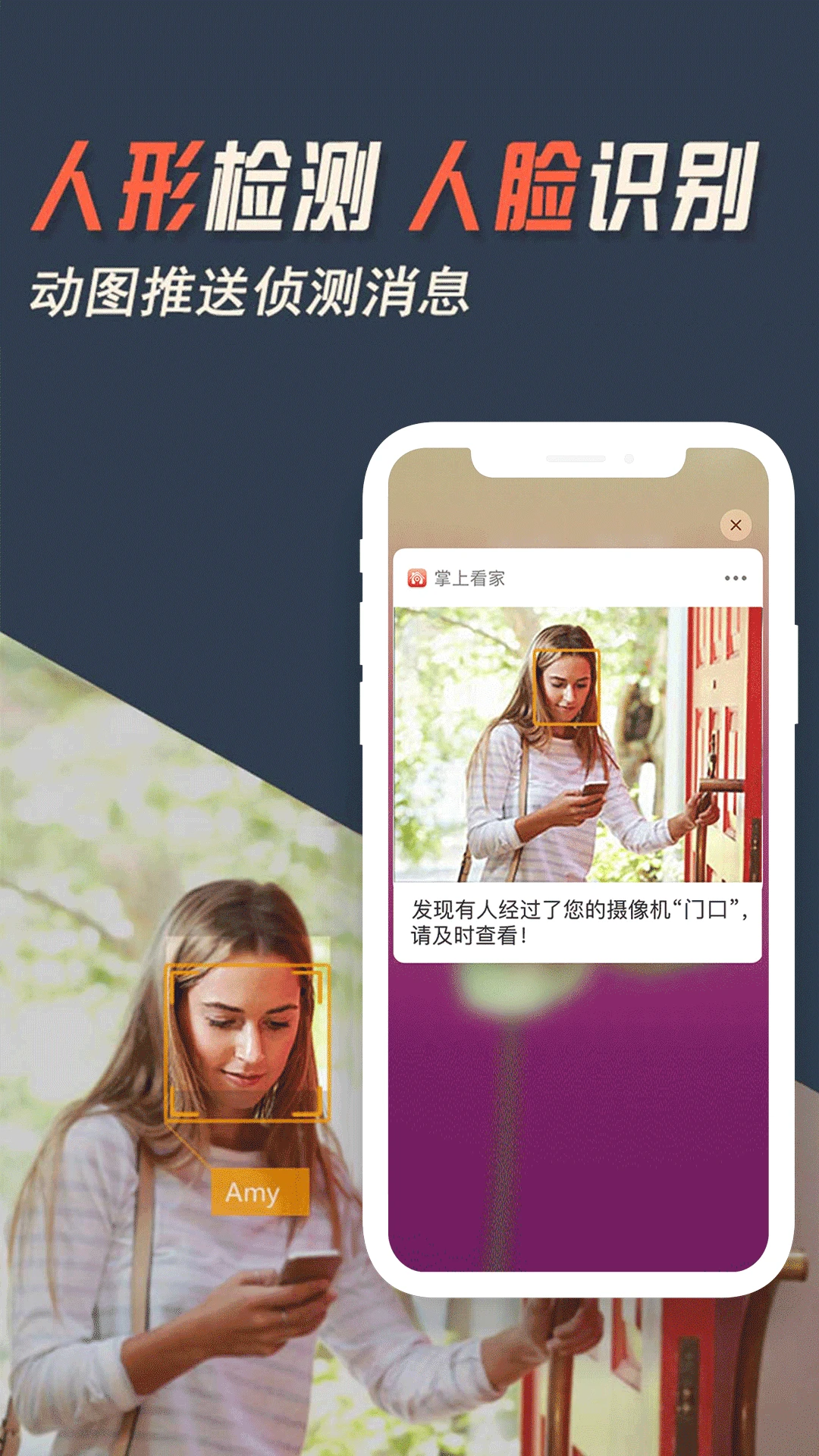 掌上看家图2