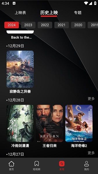 荐片最新纯净版app版图3
