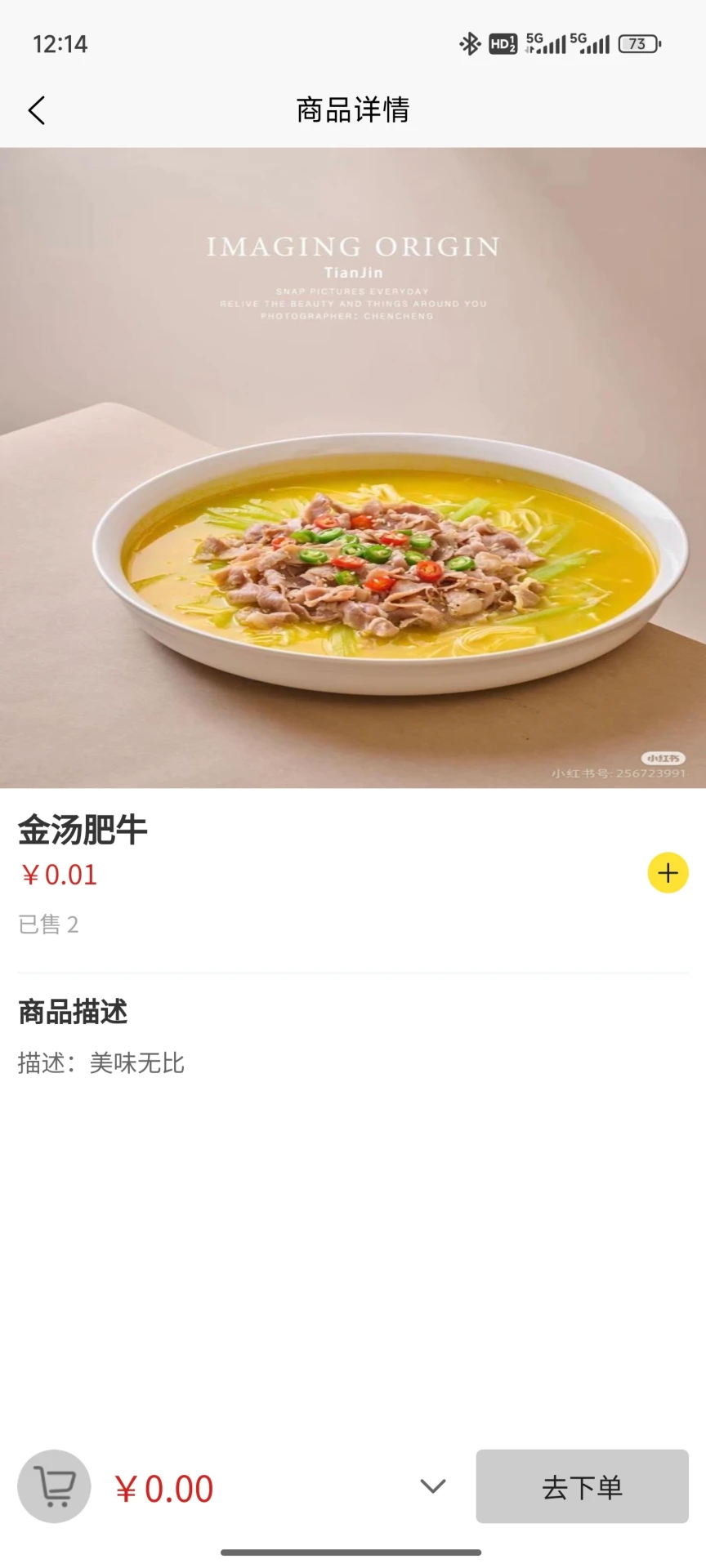免单宝图2