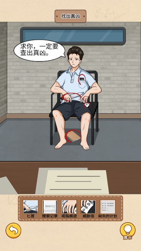 规则怪谈消失的她图2