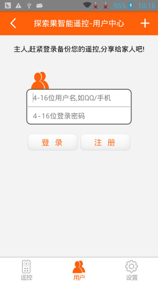 探索果智能遥控app官方版图2