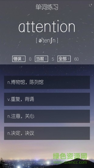 雅思单词君图2