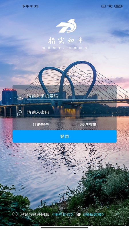指尖和平图4