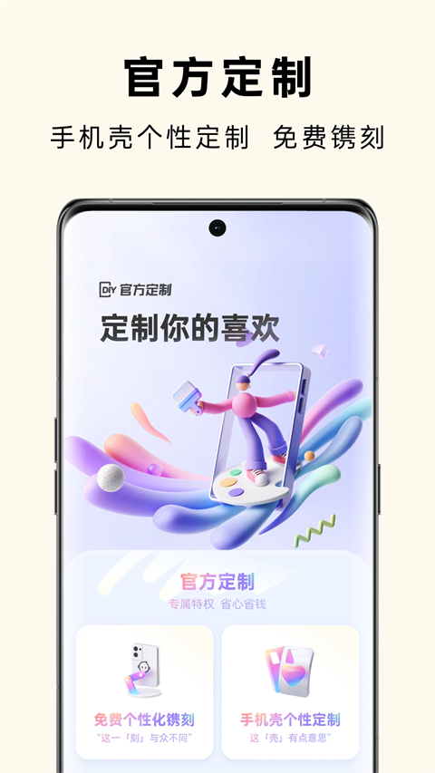 OPPO 商城图5