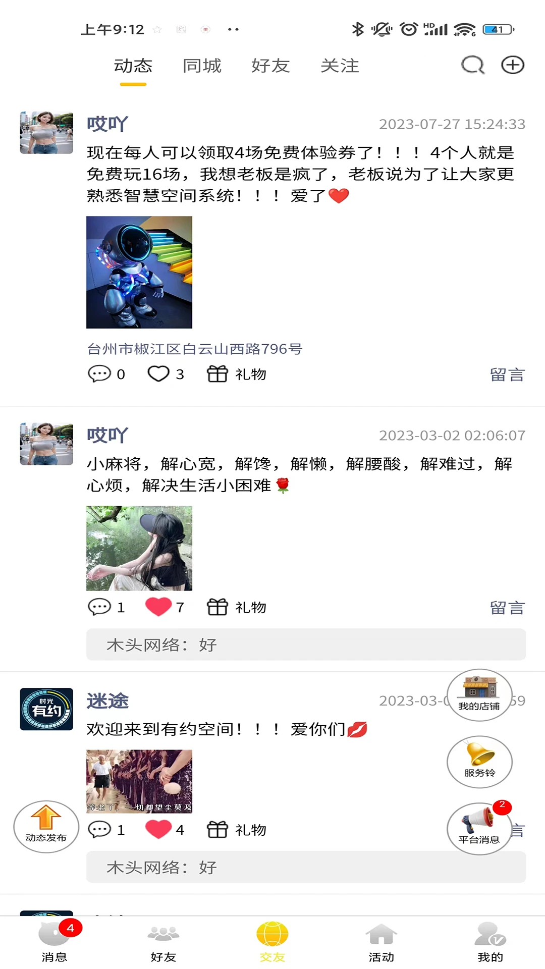 时光有约图4