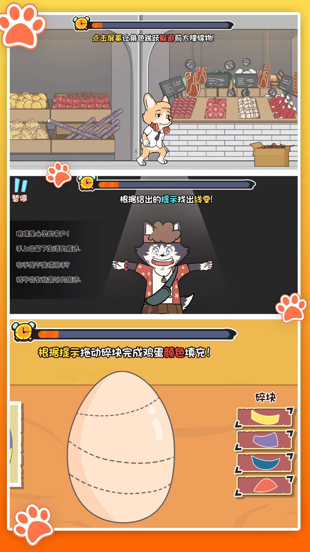 侦探之路谜题解密图3