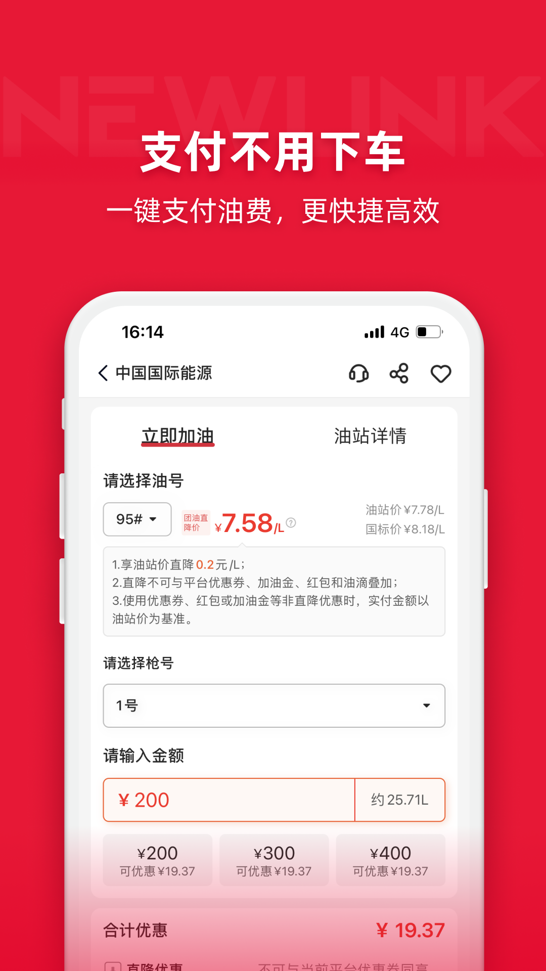 能链团油图5