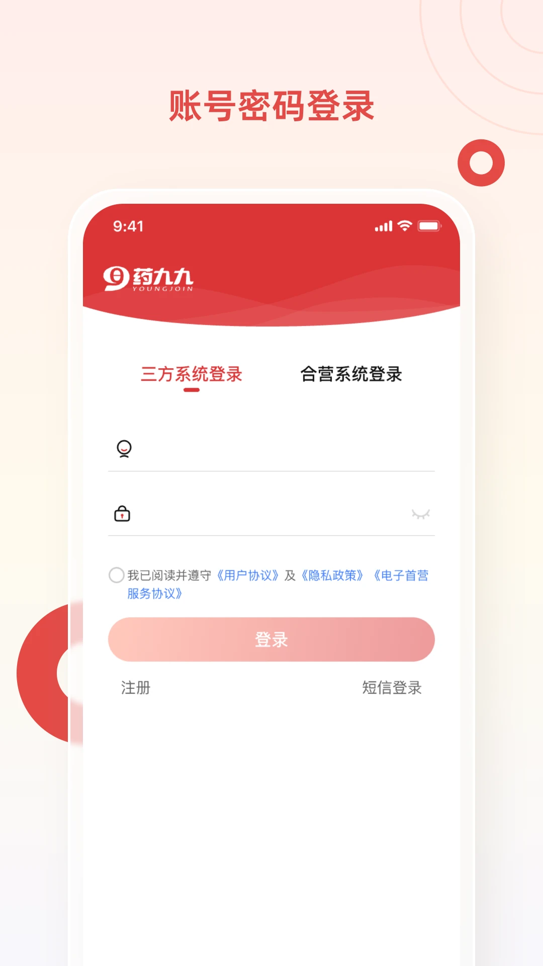 药九九商家版图4