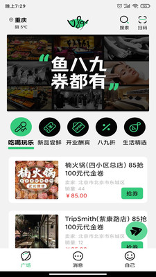 鱼八九图3