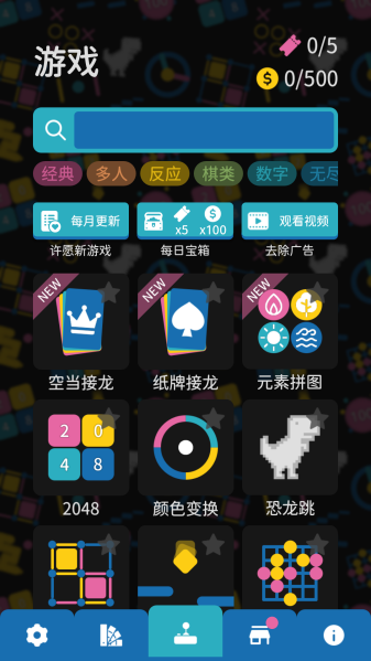 离线小游戏图4