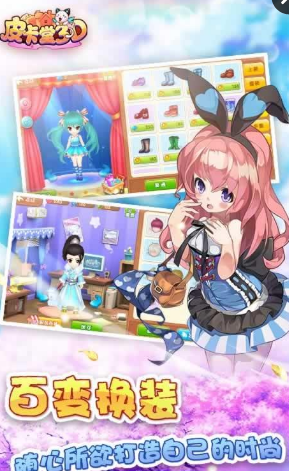 皮卡堂之精灵王者图2