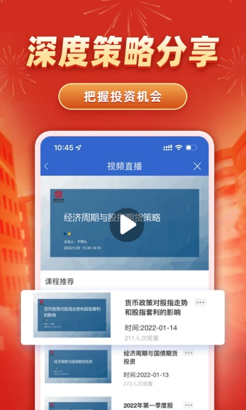 格林大华智赢图5