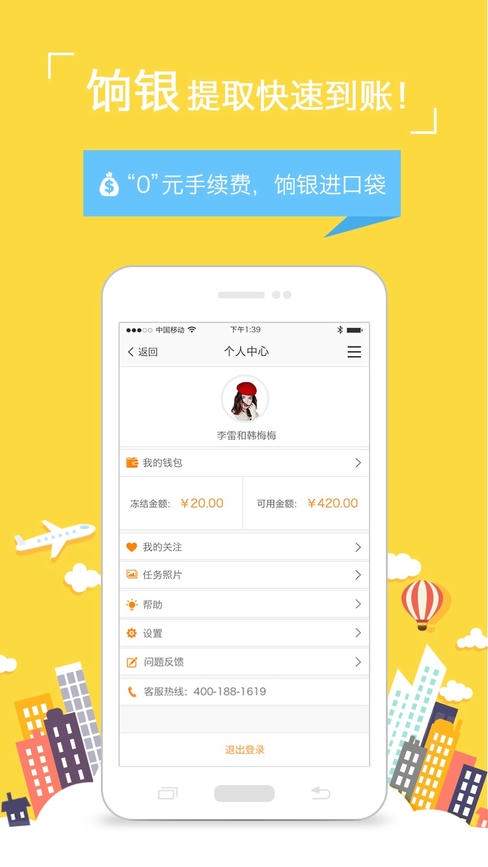 饷拍APP图2