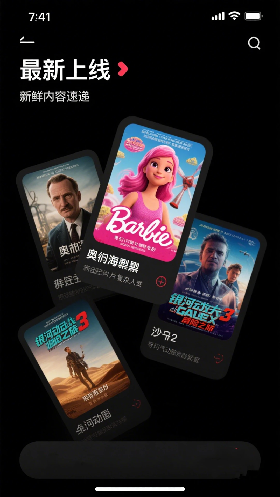 光棍影院播放器图2