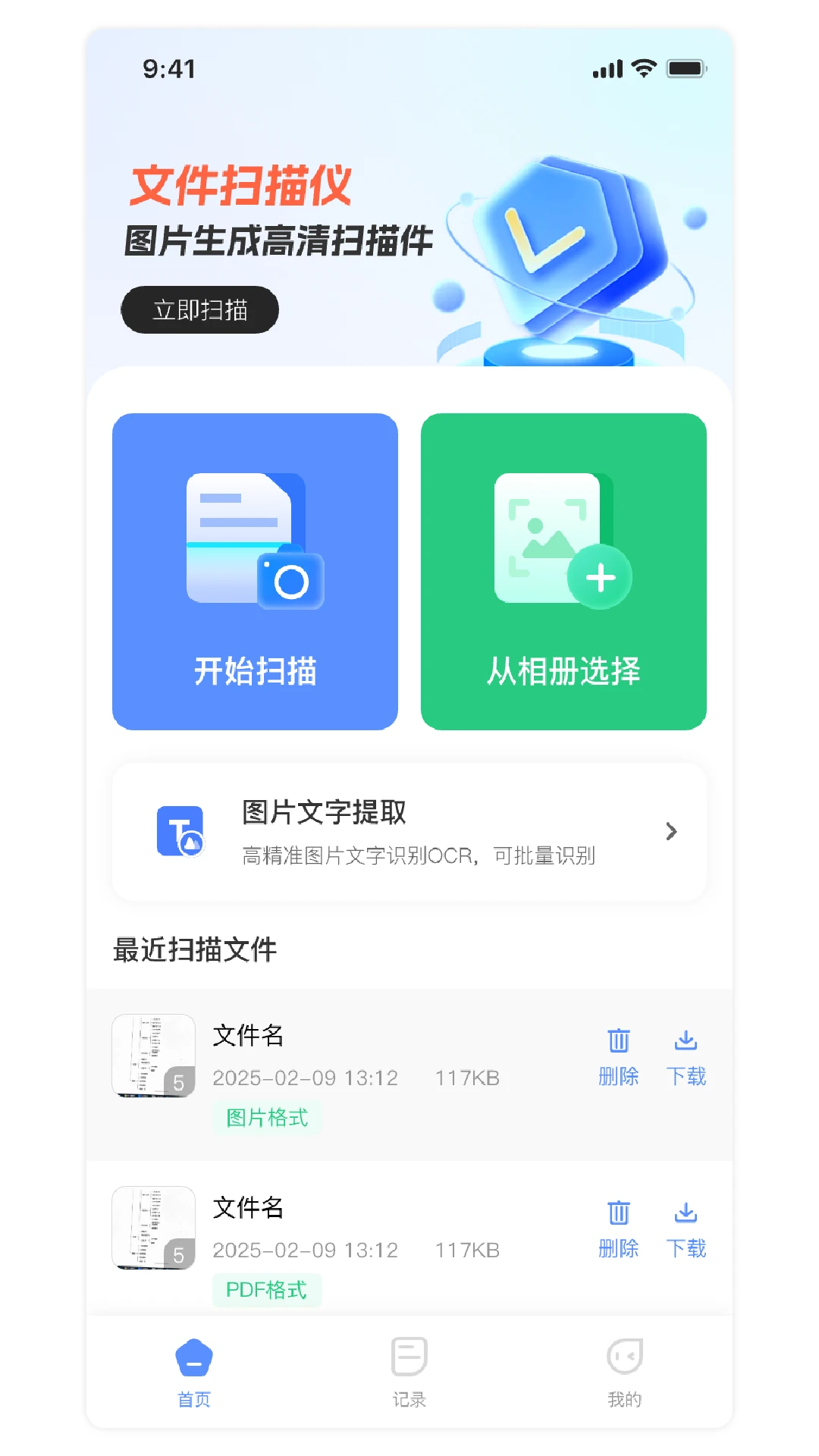 兆和全能扫描王图1