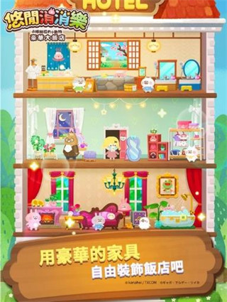 ゆるっとパズル图1