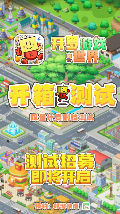 开罗游戏世界图1