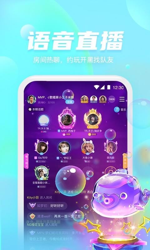好好语音图4