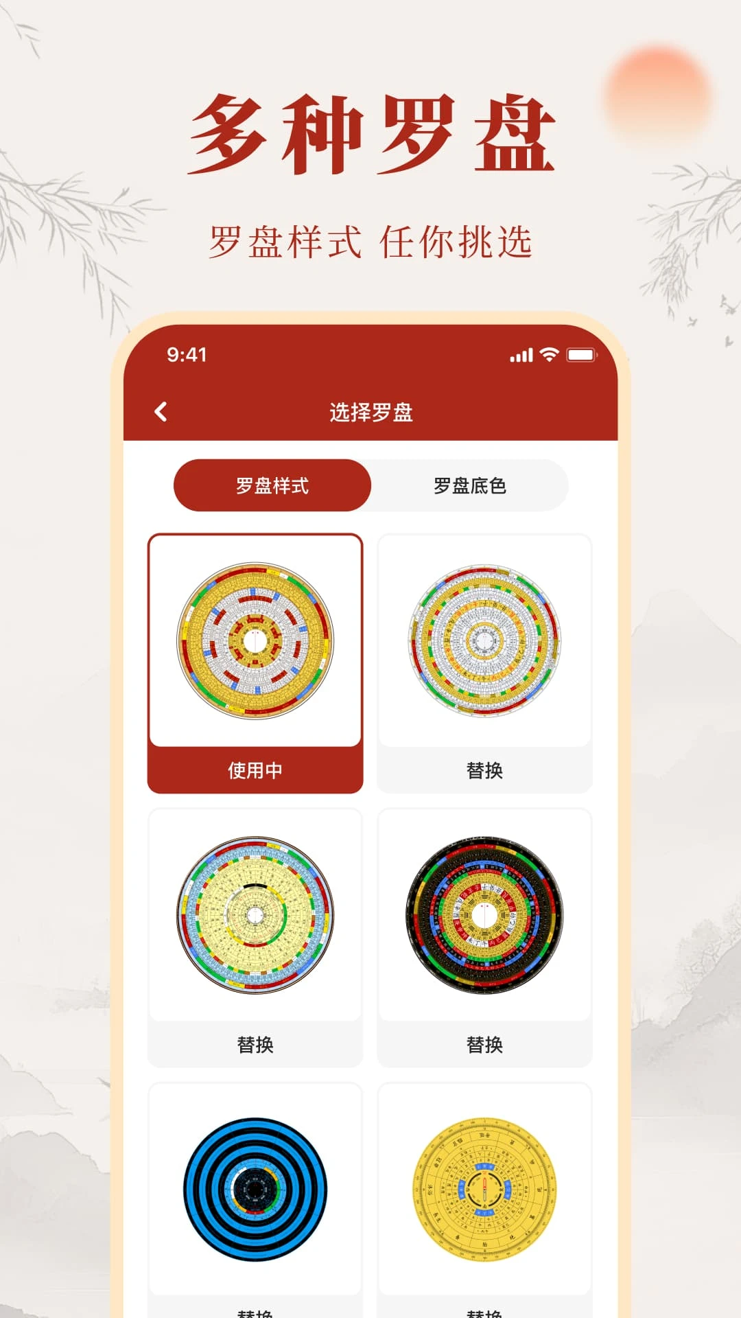天机罗盘指南针图2