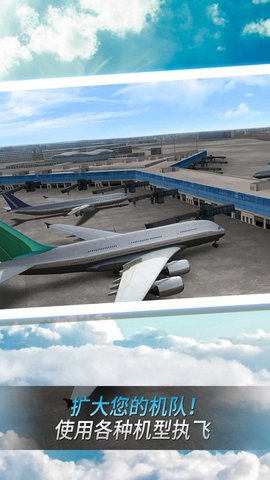 开飞机我最稳图2