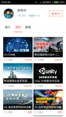 程序员学院图3