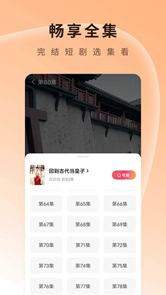 红果短剧图3