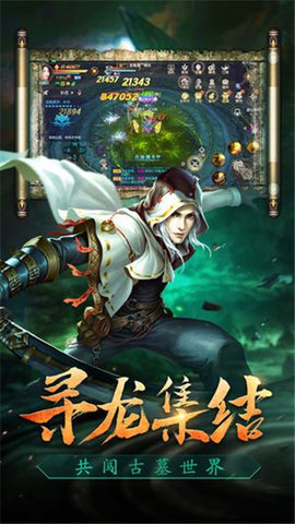 盗墓天师图3