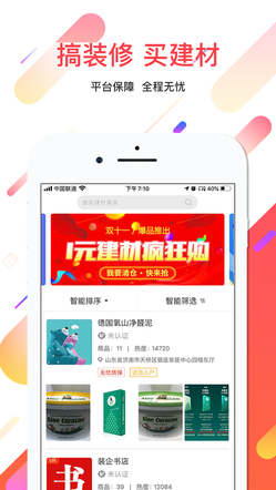 便装网iphone版app图2