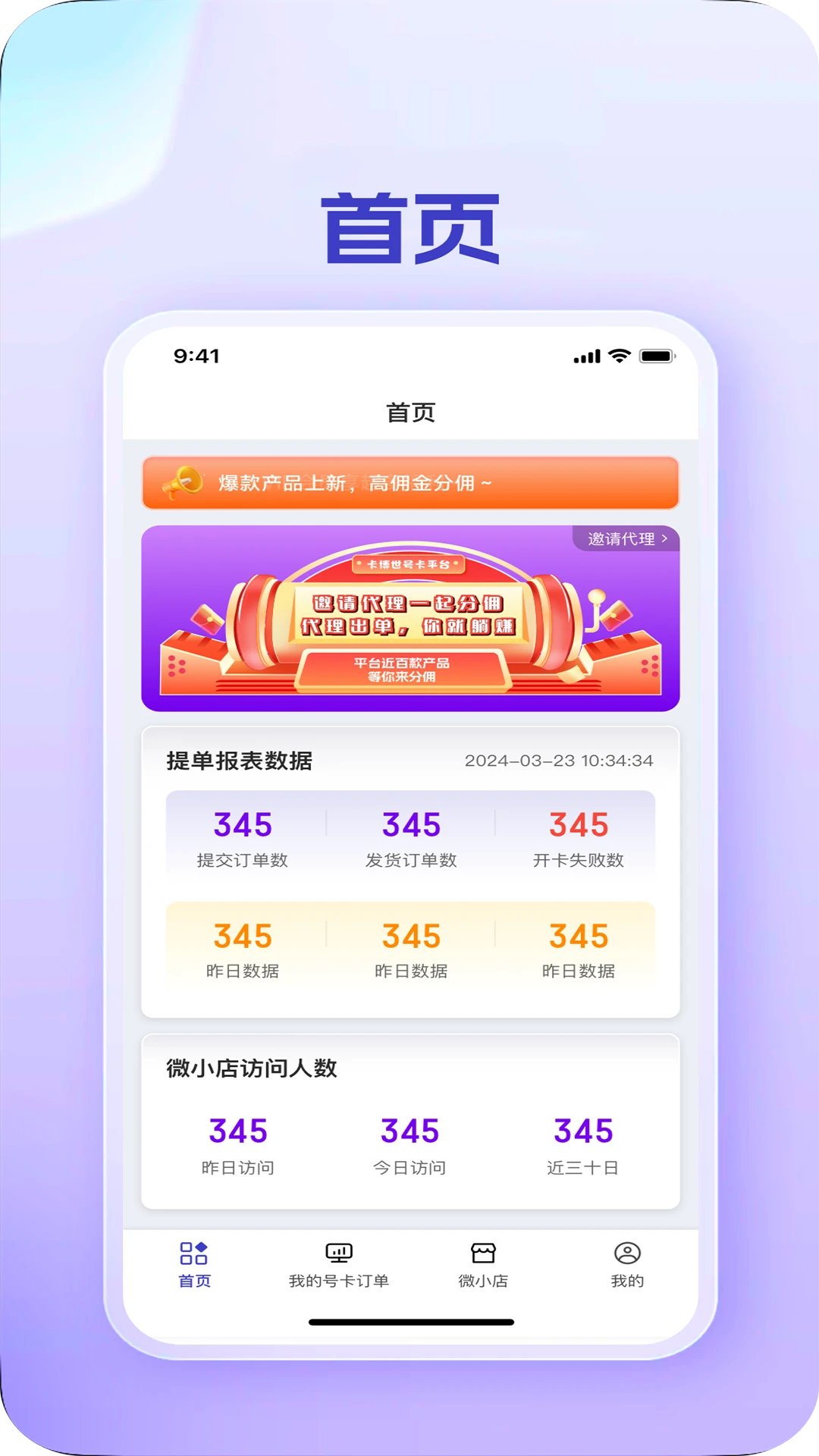卡博世号卡图1