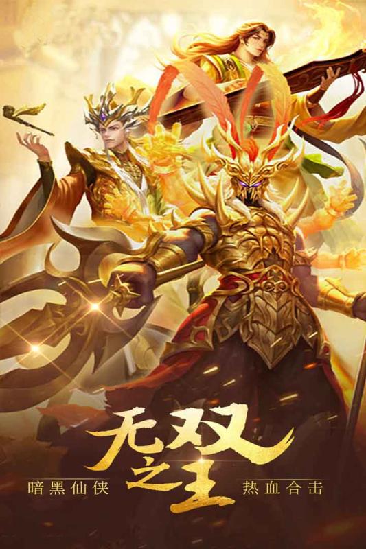 无双之王图1