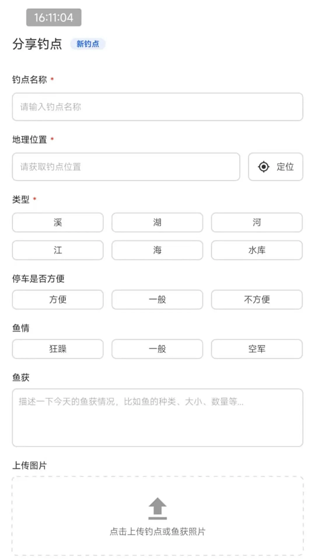 钓鱼仔图4