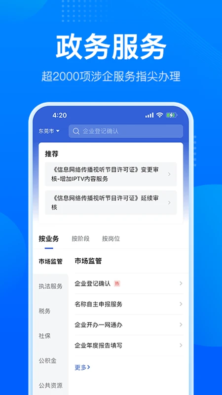 粤商通图4
