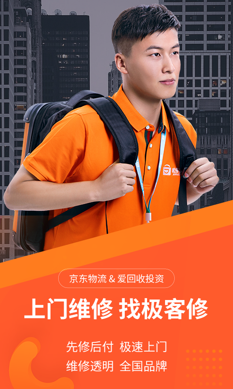 极客修 极客修