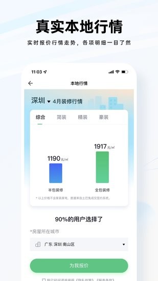装修公司大全图2