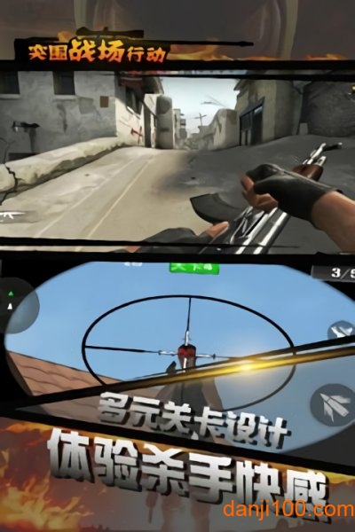 突围战场求生行动图3