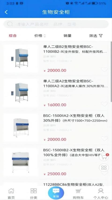 来宝商城图1